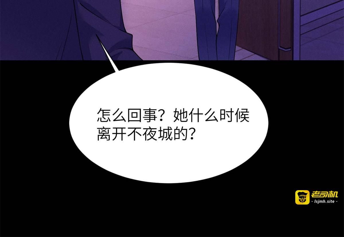 第41话 囚笼之择 第 37 页