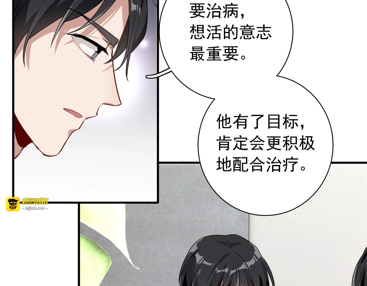 第47话 相同的起点 第 25 页