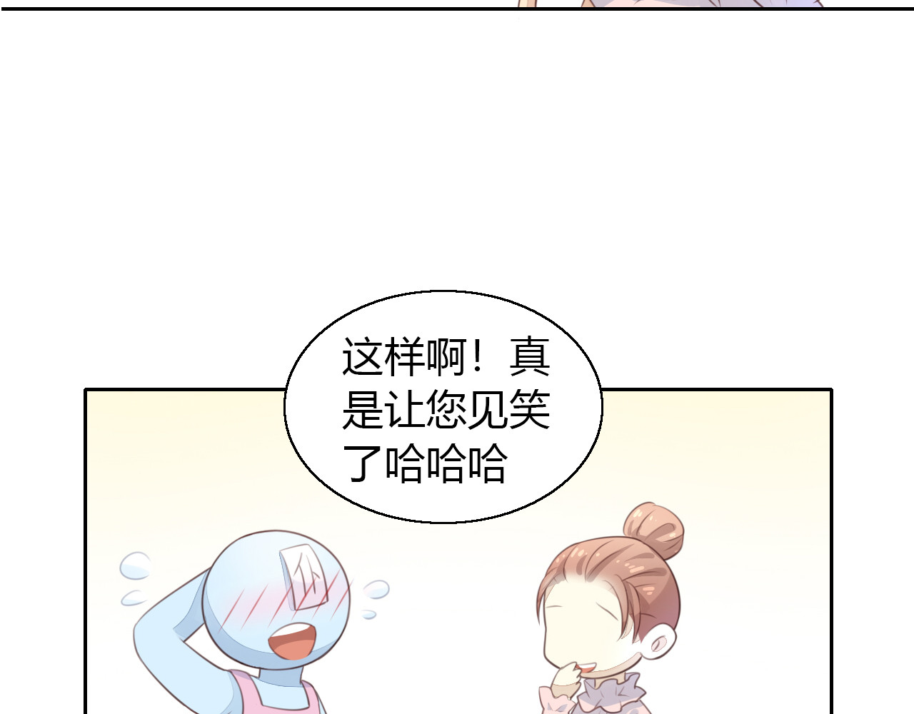 第59话 我们的相遇 第 16 页