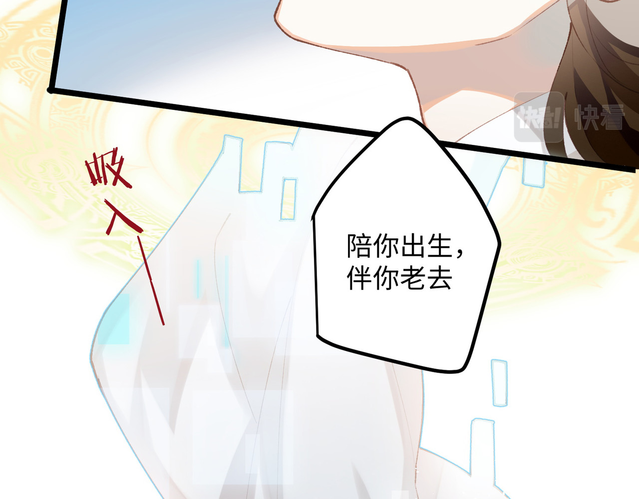 第95话 再见了，丹朱 第 46 页