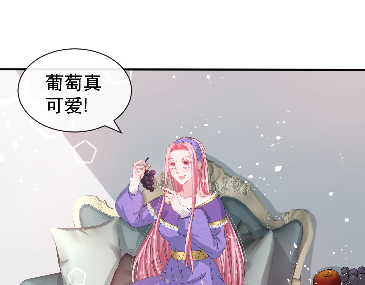 第47话 撕逼要讲流程 第 4 页