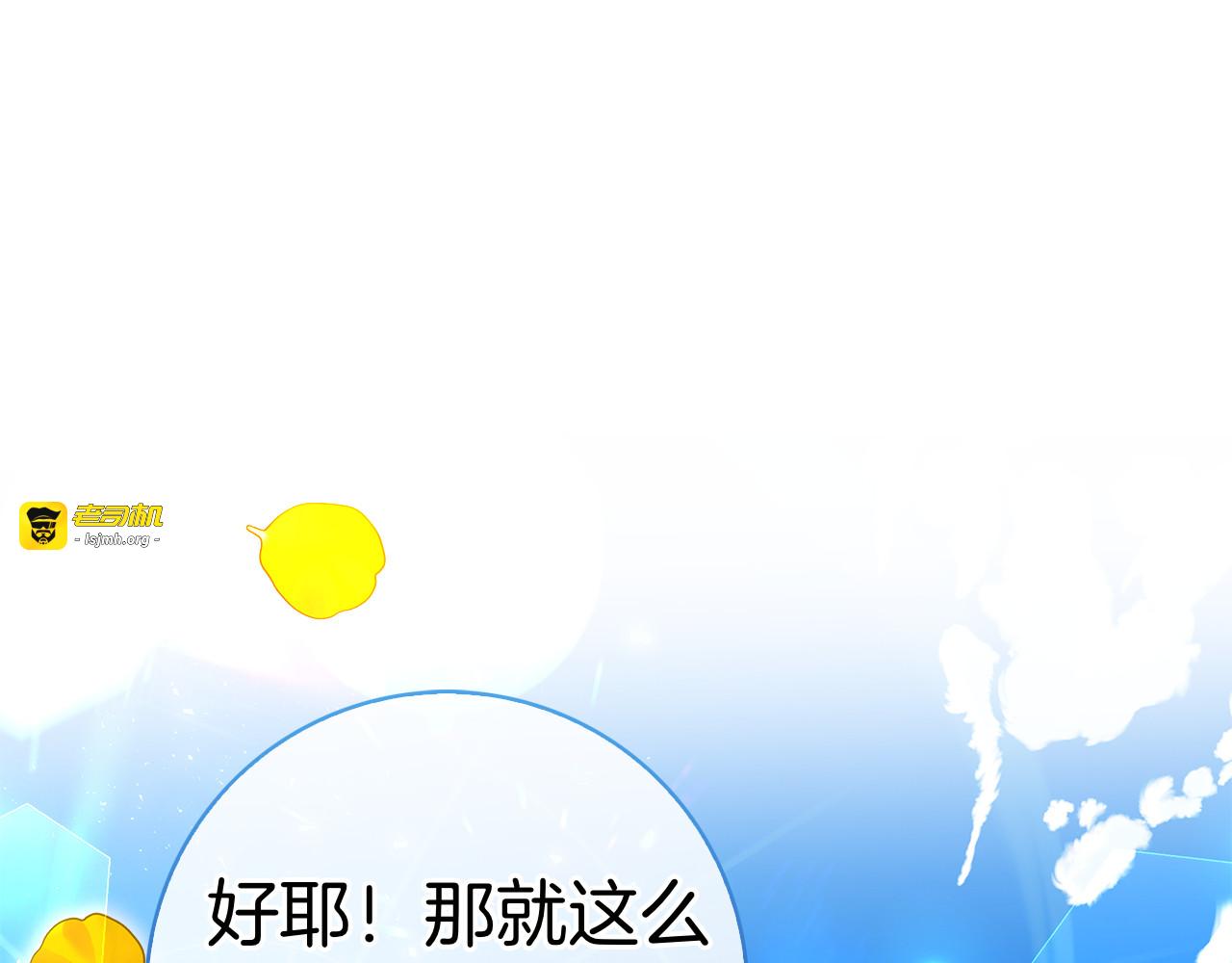 第18话 洛比的回忆 第 153 页