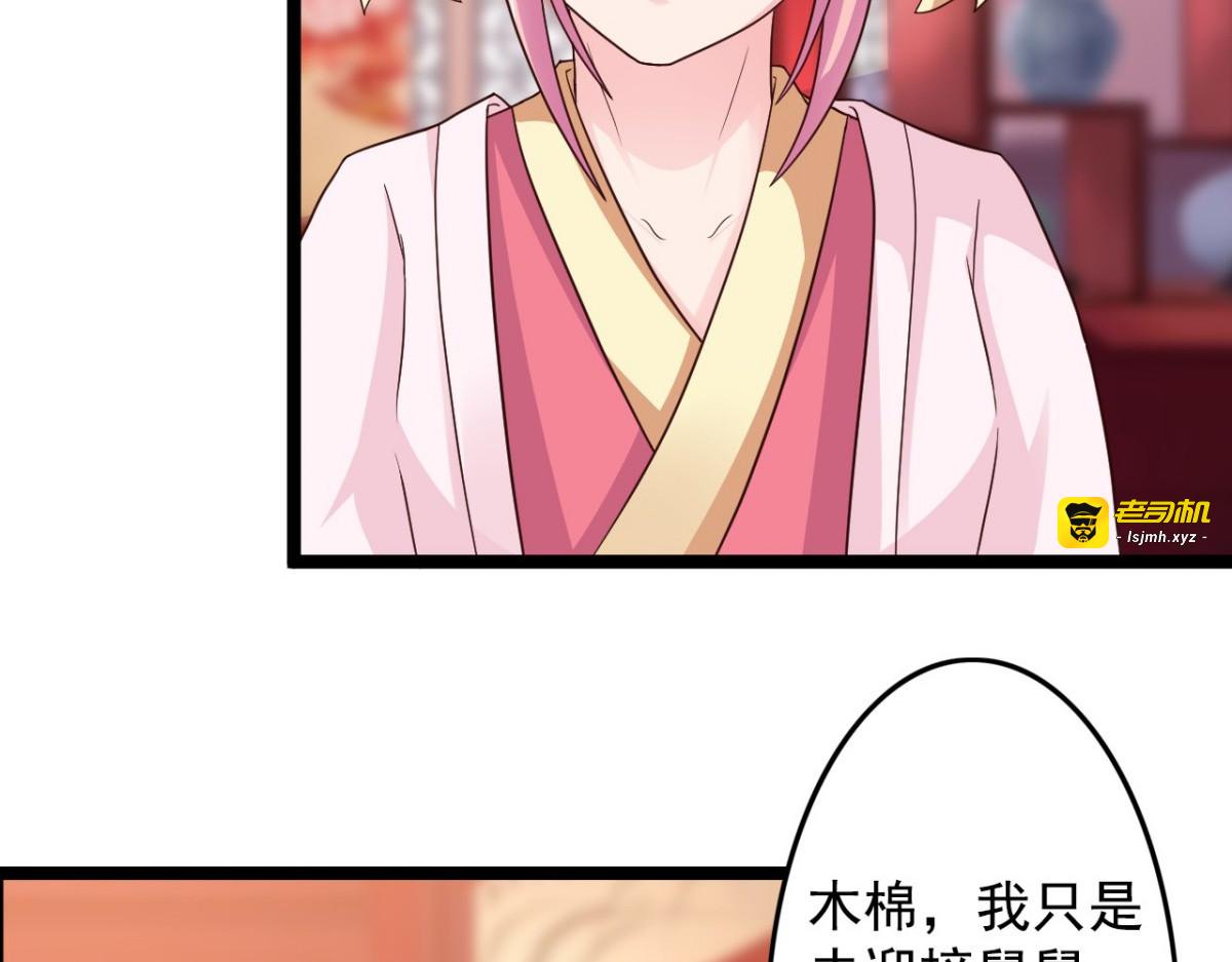 第39话 第 51 页