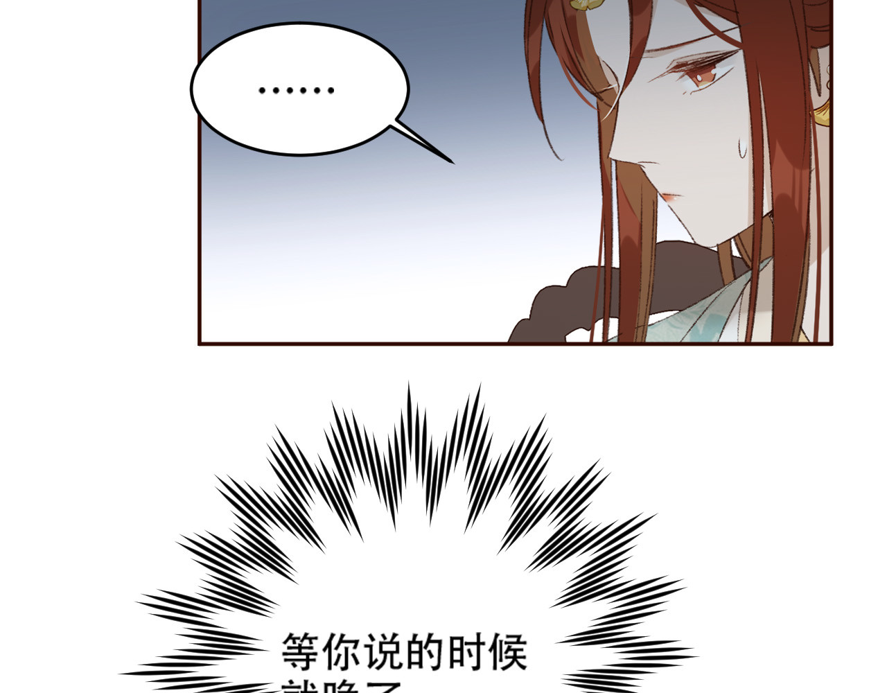 第26话 许为容入宫 第 48 页
