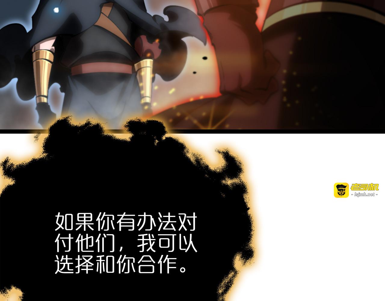 第178话 洪荒烈焰战甲 第 119 页