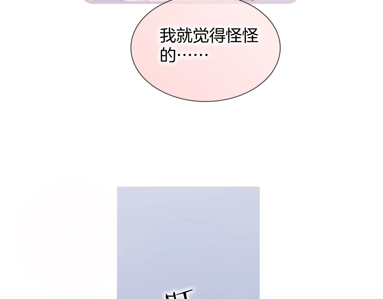 第45话 新晋死神 第 82 页
