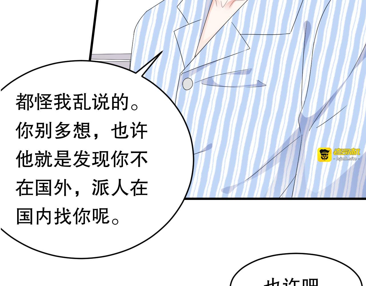 第81话 合不合适 第 21 页