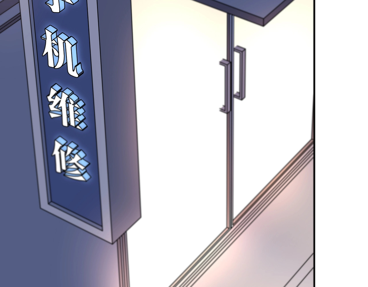 第133话 微妙气氛 第 56 页