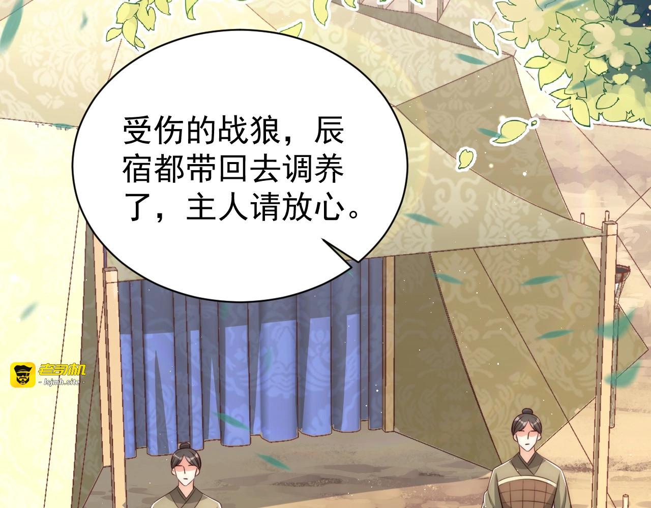 第17话 本座来侍寝了~ 第 37 页