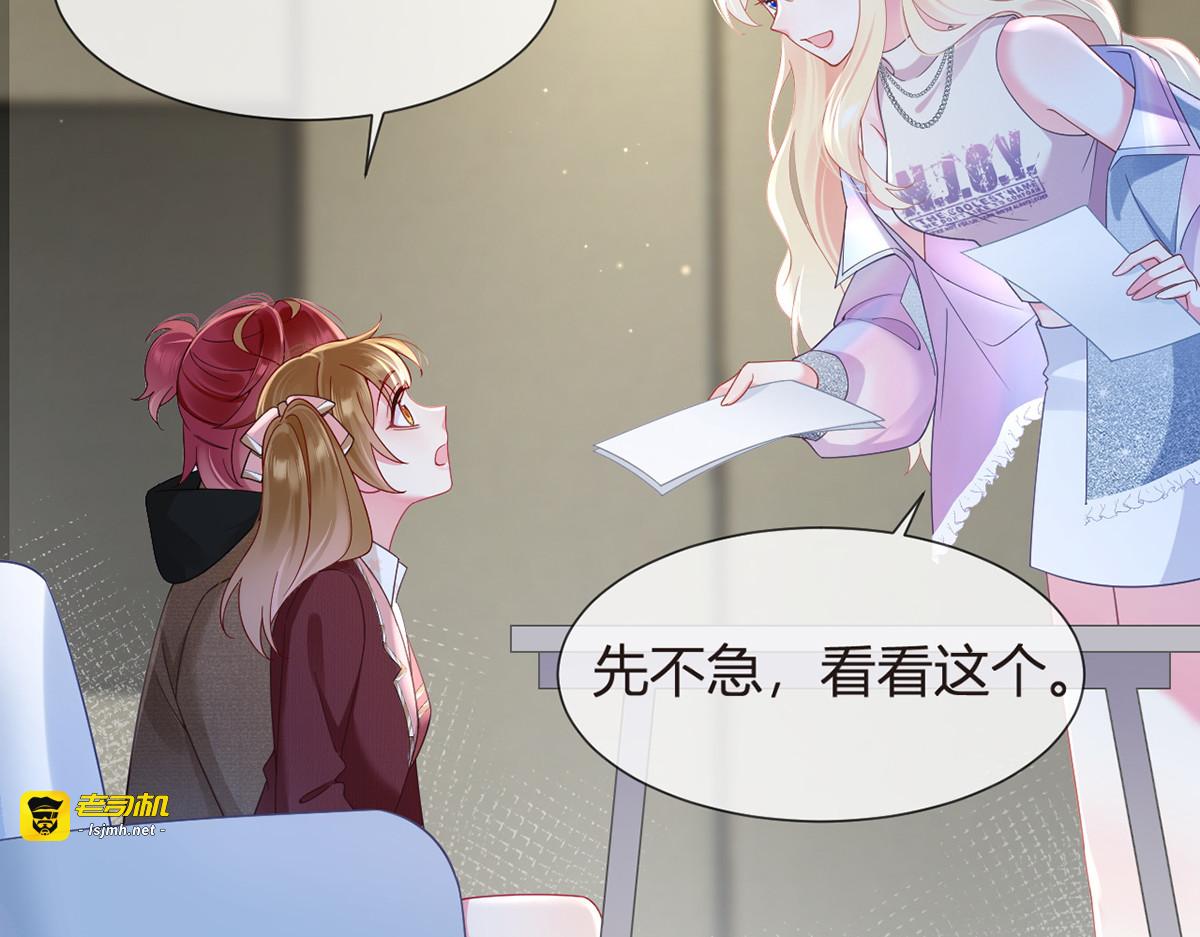 100.工作室成立——第二季完结 第 21 页
