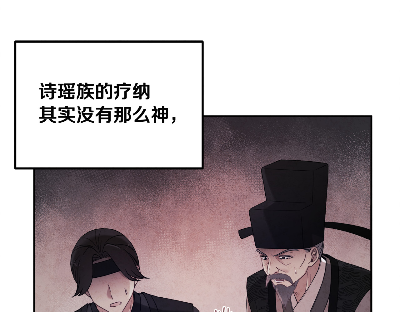 第43话 不顾一切的保护你 第 154 页