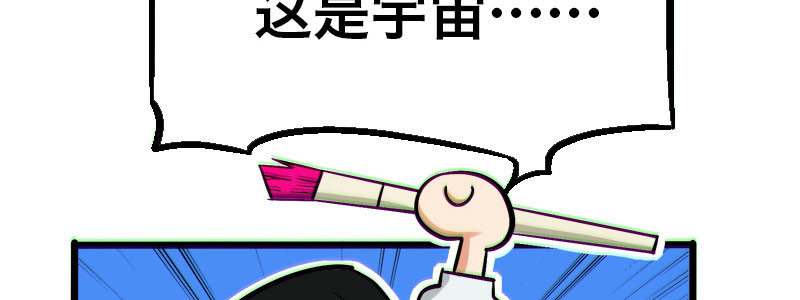 第二十话 第 96 页