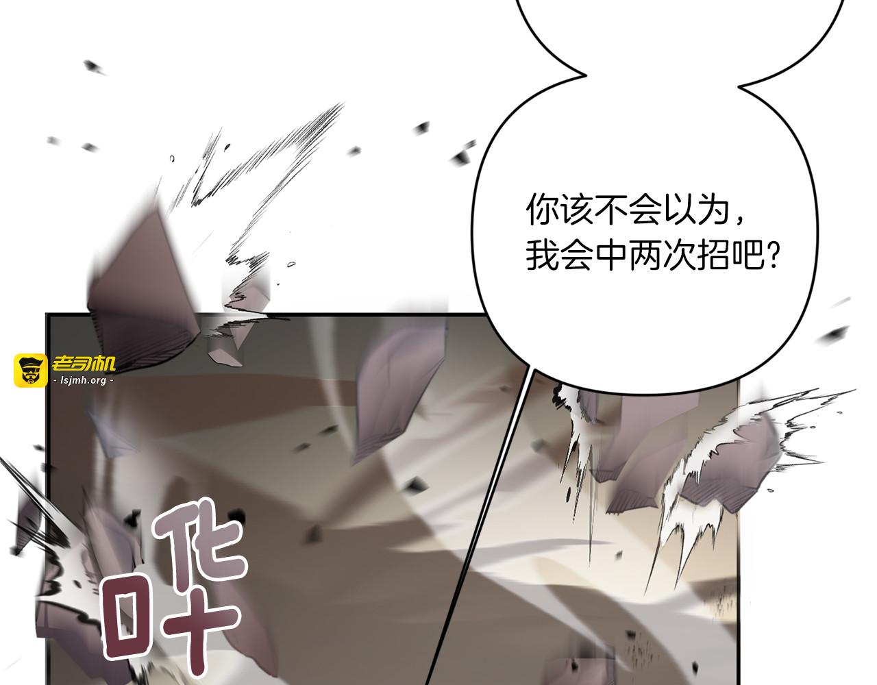 第54话 这个疯子 第 45 页