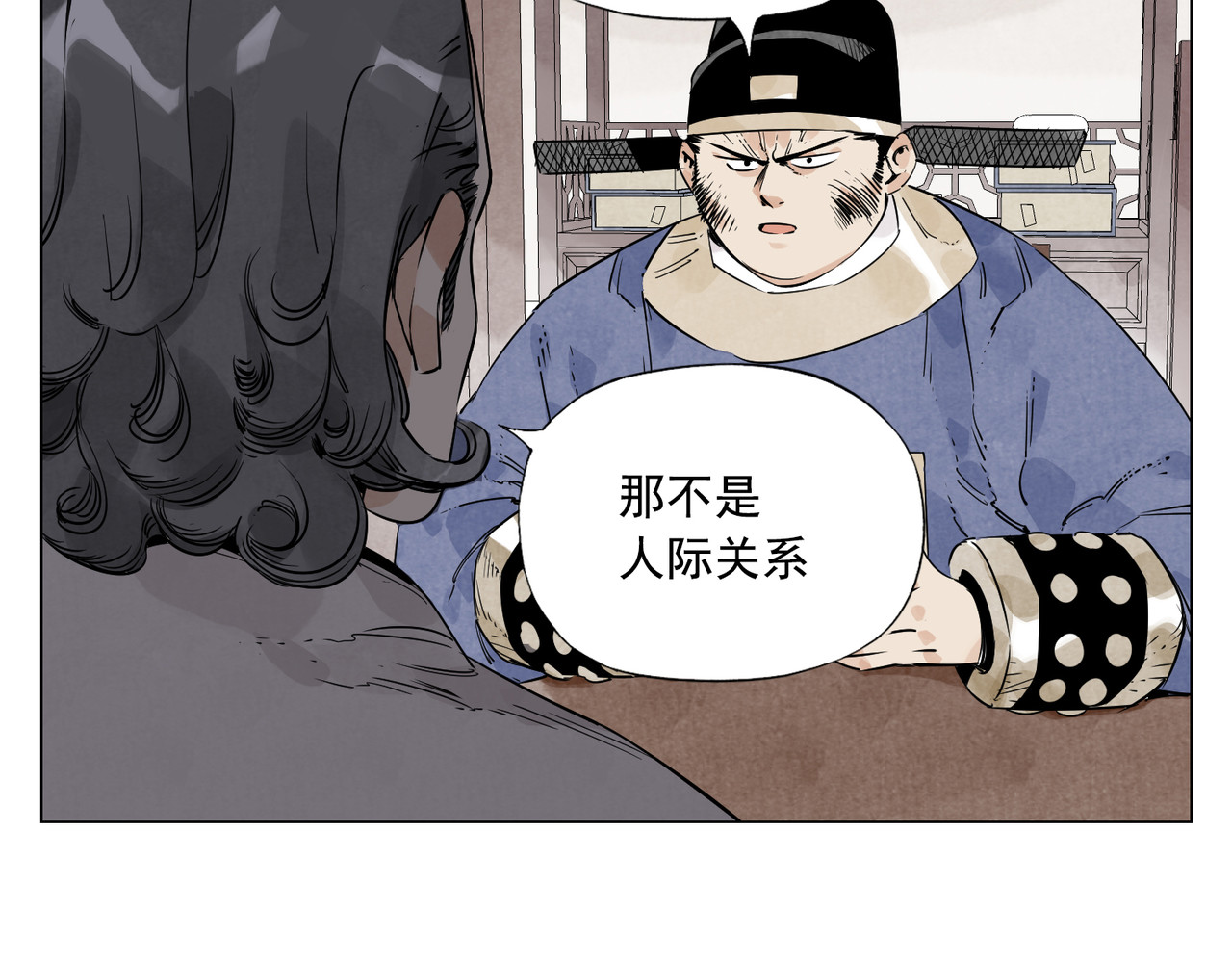 破城篇5 权力 第 30 页