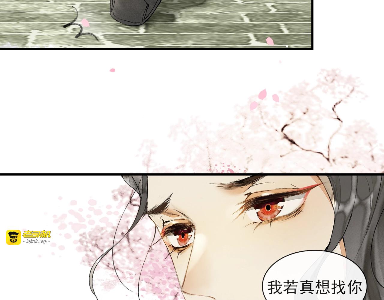 第64话  争 第 29 页