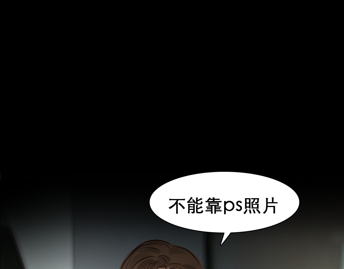 第5话 识破照骗 第 26 页