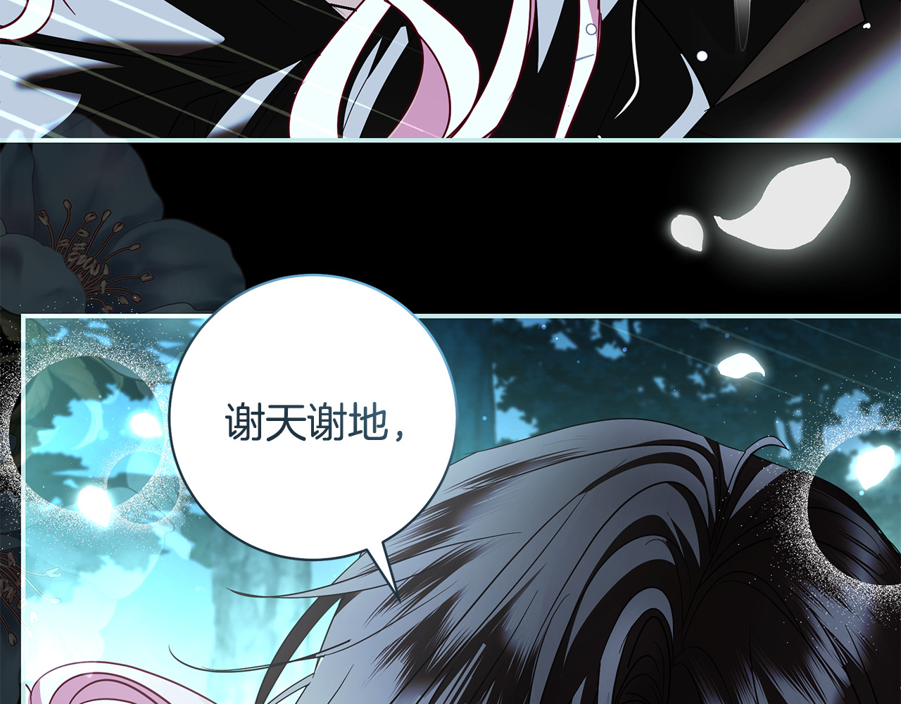第23话 生死逃亡 第 166 页