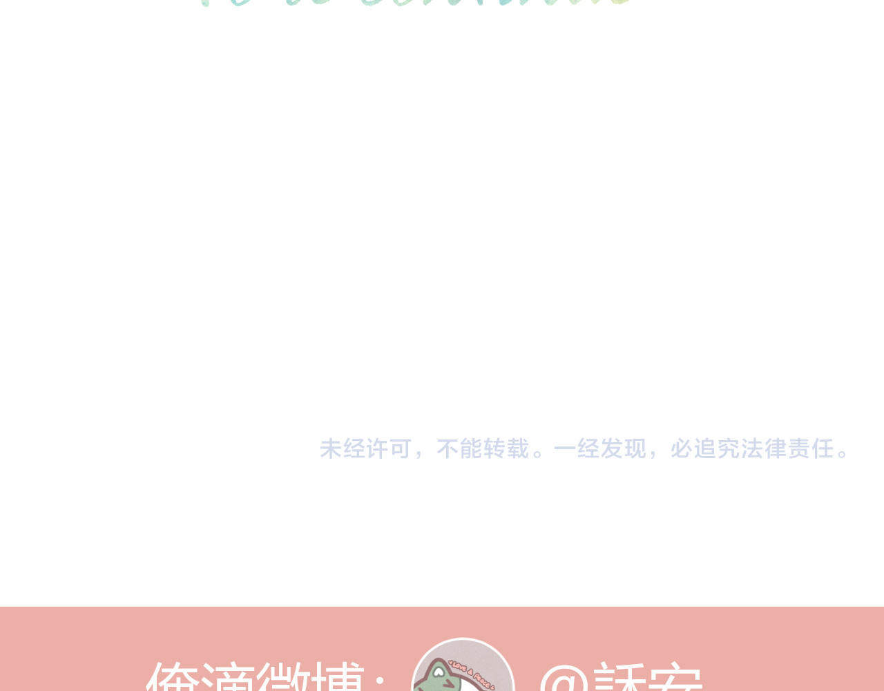 第57话 挽发 第 88 页