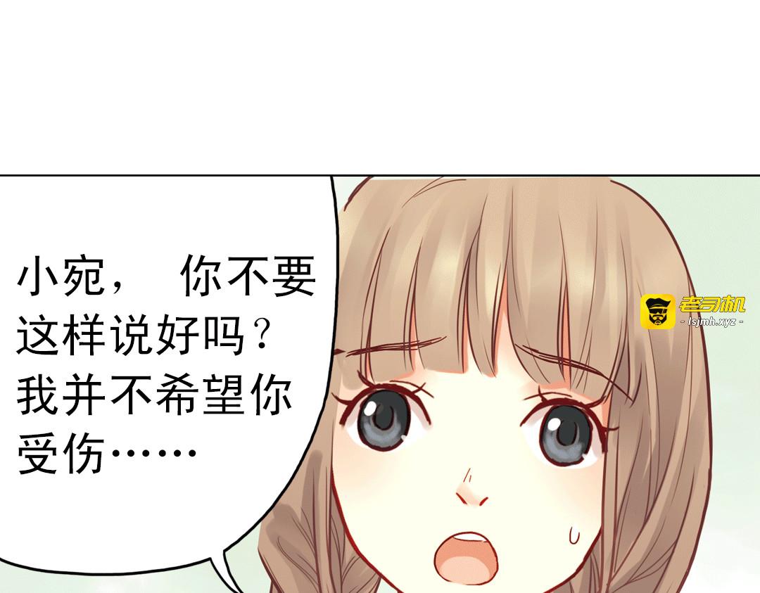 第21话（下） 你是我走不过去的坎 第 17 页