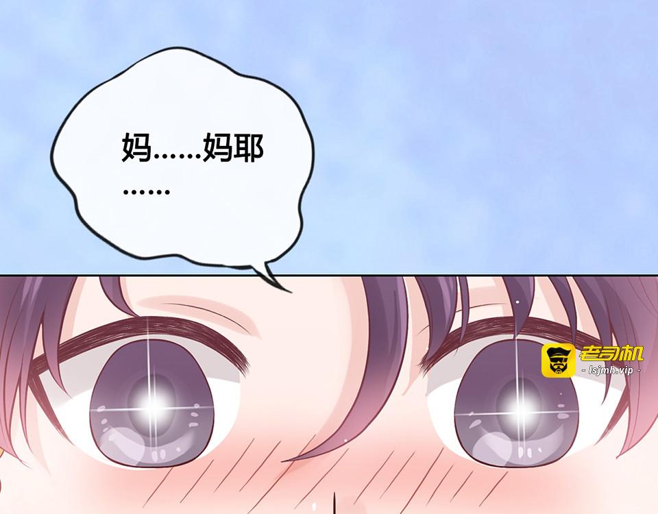 第35话 为了她 第 55 页