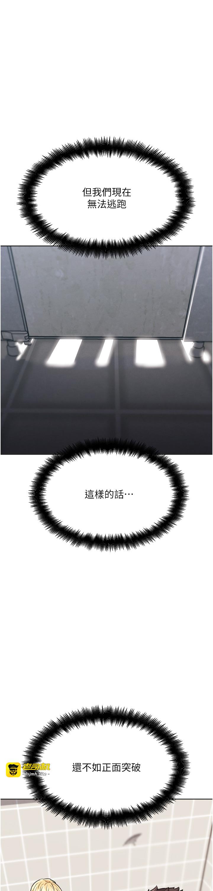 第14话 - 淫水喷泉秀 第 51 页