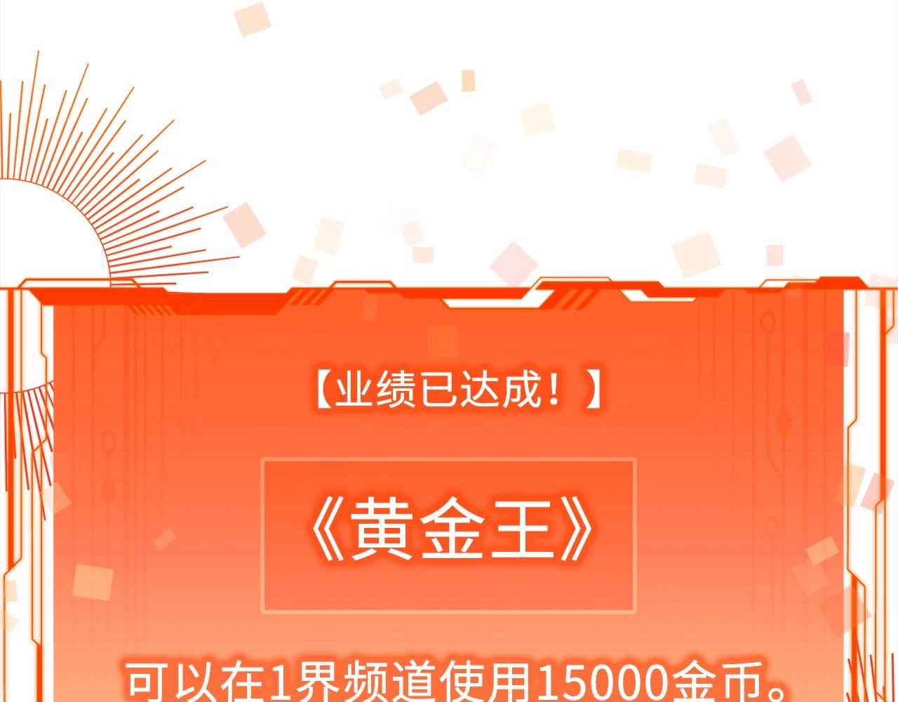 第31话 社交之星 第 22 页
