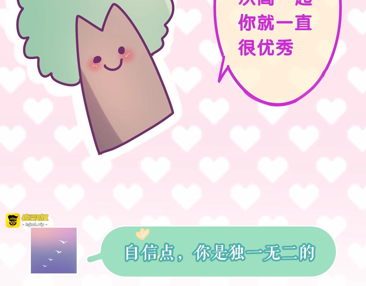 序章 守护我的ta 第 15 页