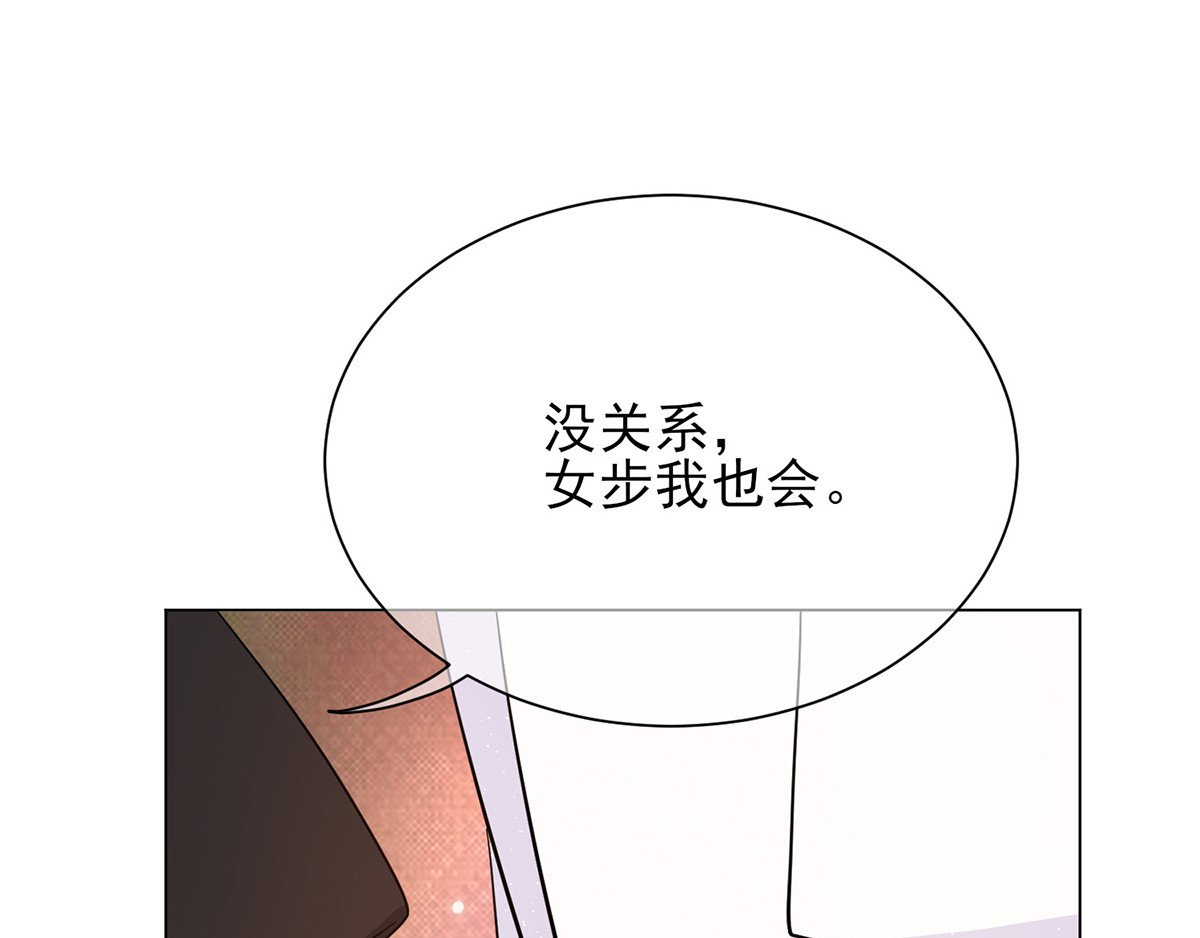 第189话 图你呀 第 60 页