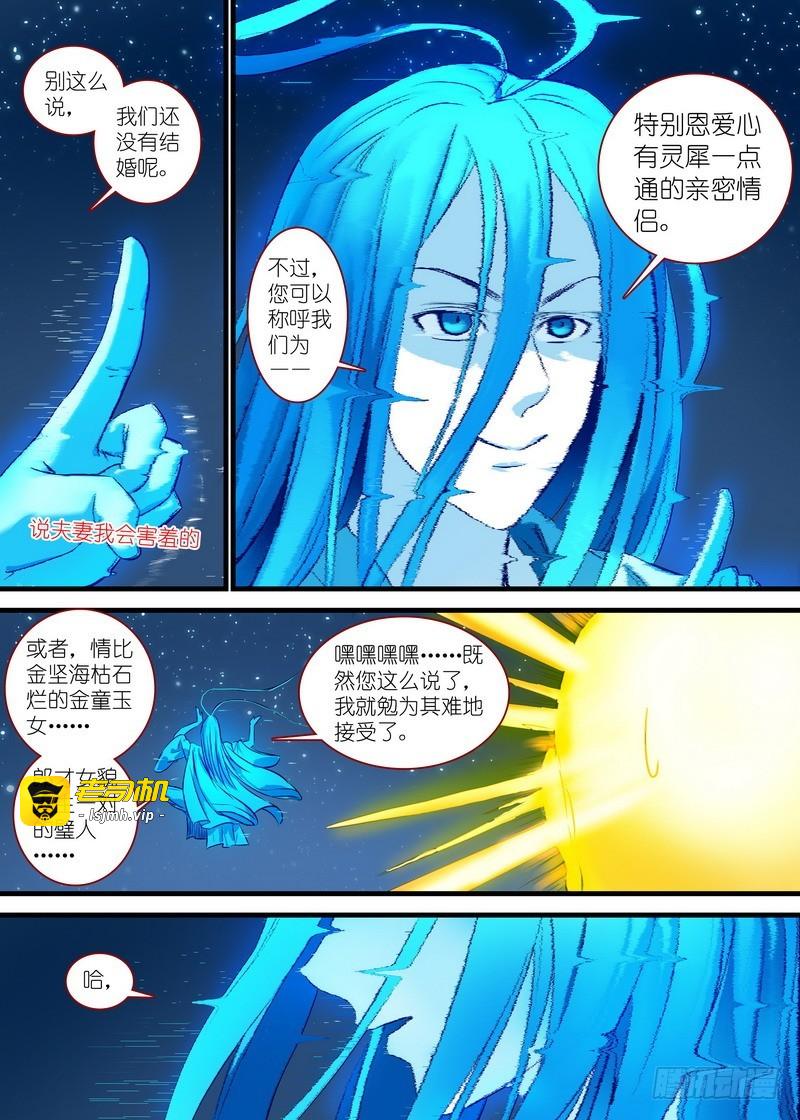 总152·东家 第 7 页