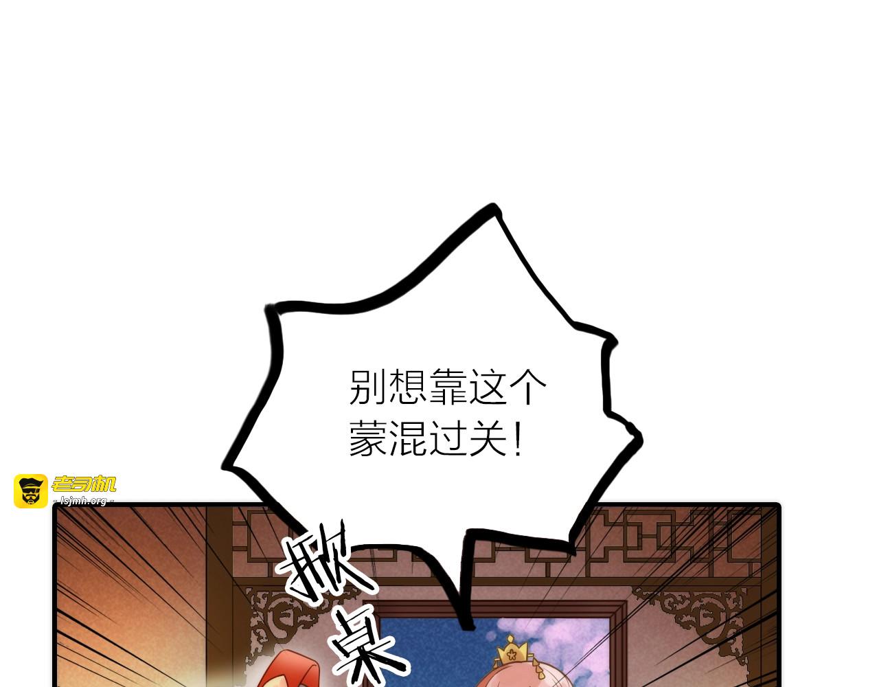 第27话 簪子的来历 第 23 页