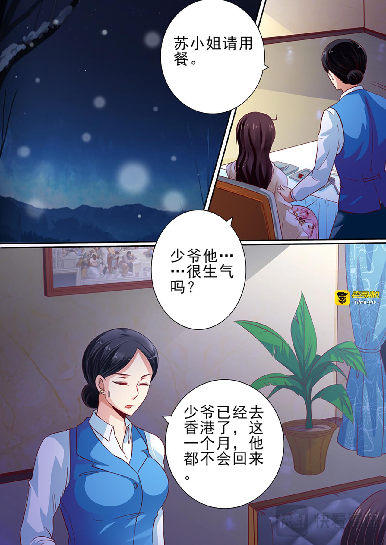 第11话 第 5 页