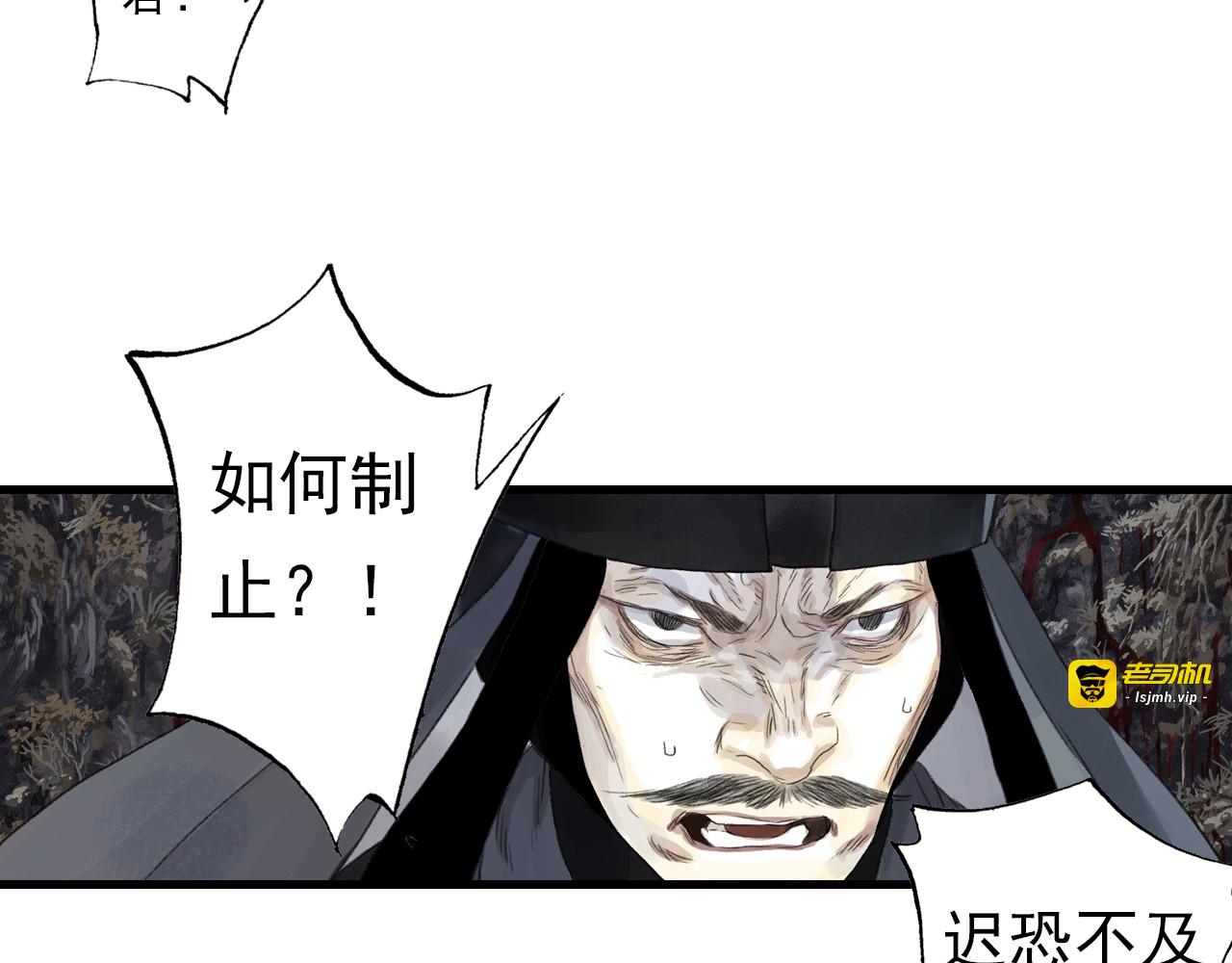 第125话 百里仲出关在即 第 43 页