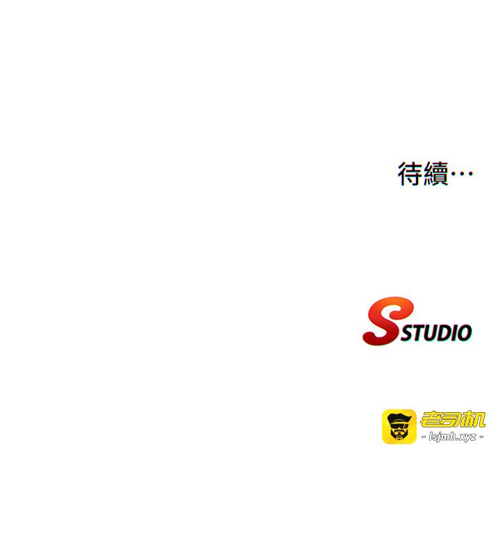 第14话 - 拜託帮我安抚小老弟!! 第 35 页