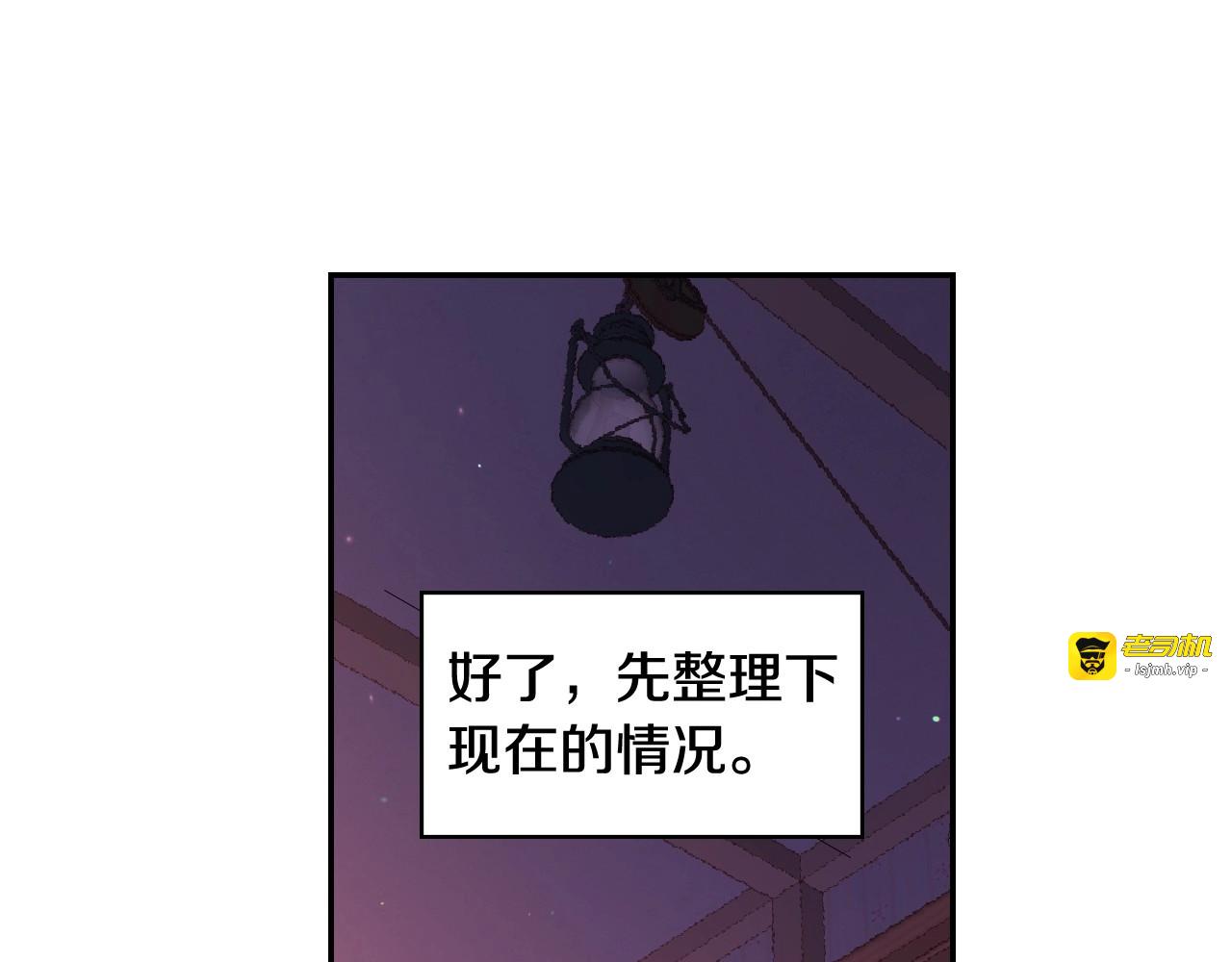 第3话 收集这个世界的情报 第 107 页