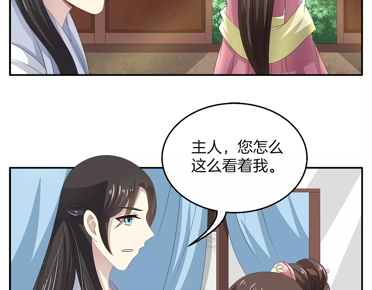 第20话 皇子被抓 第 10 页
