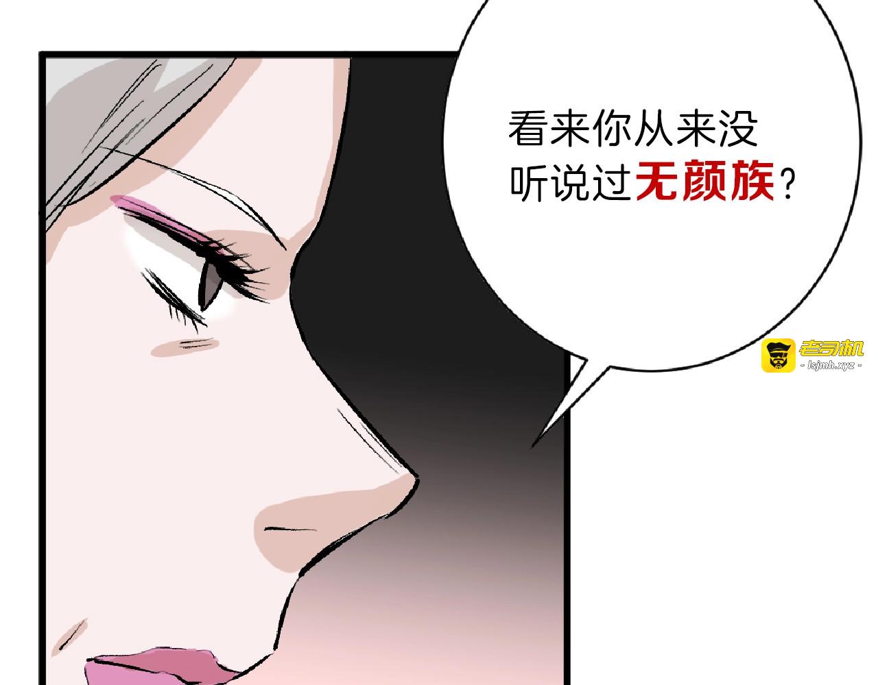 第54话 毁容的故事 第 19 页