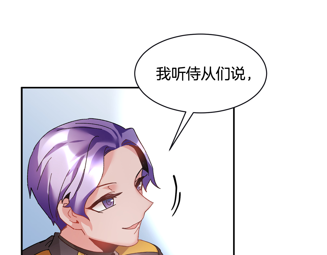 第37话 醒悟 第 76 页