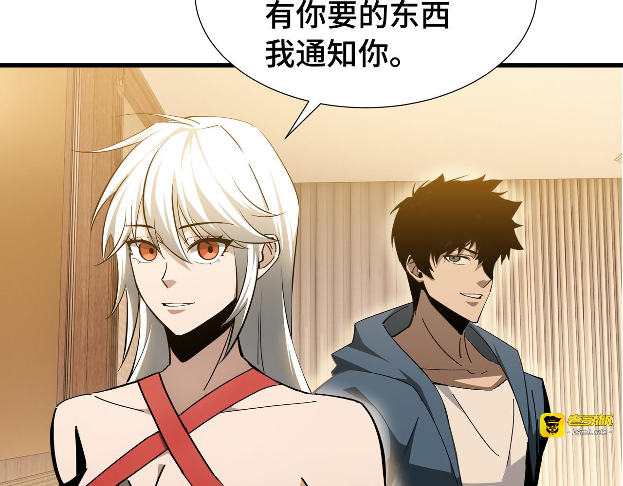 第25话 竞拍 第 33 页