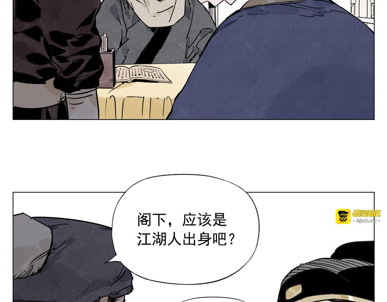 第139话 分辩 第 5 页