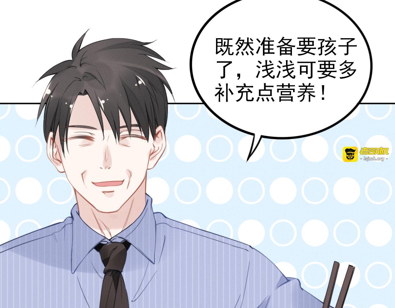 第29话 权少PK岳父大人！ 第 49 页