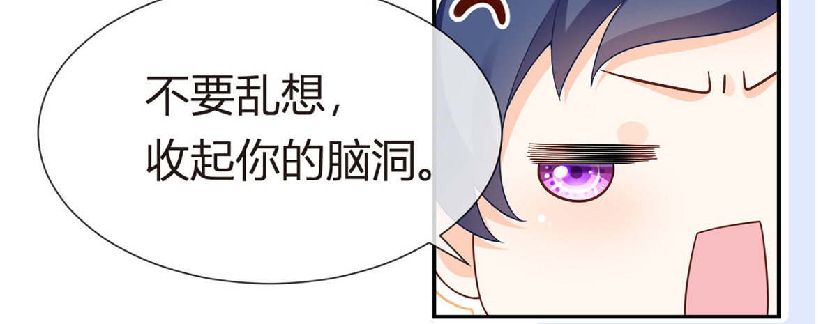 75.与你有关我都不会隐瞒 第 20 页