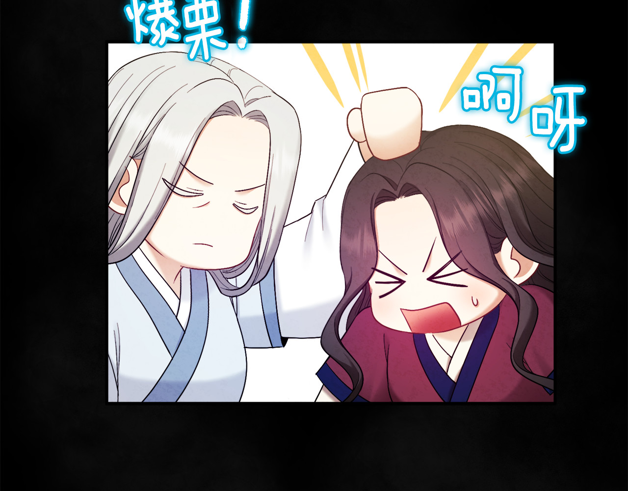 第81话 强强联手 第 76 页