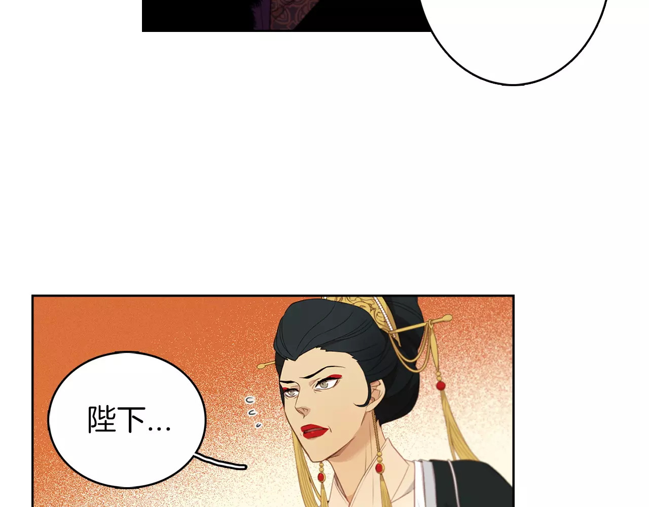 第5+6话 欲戴皇冠必承其重 第 82 页