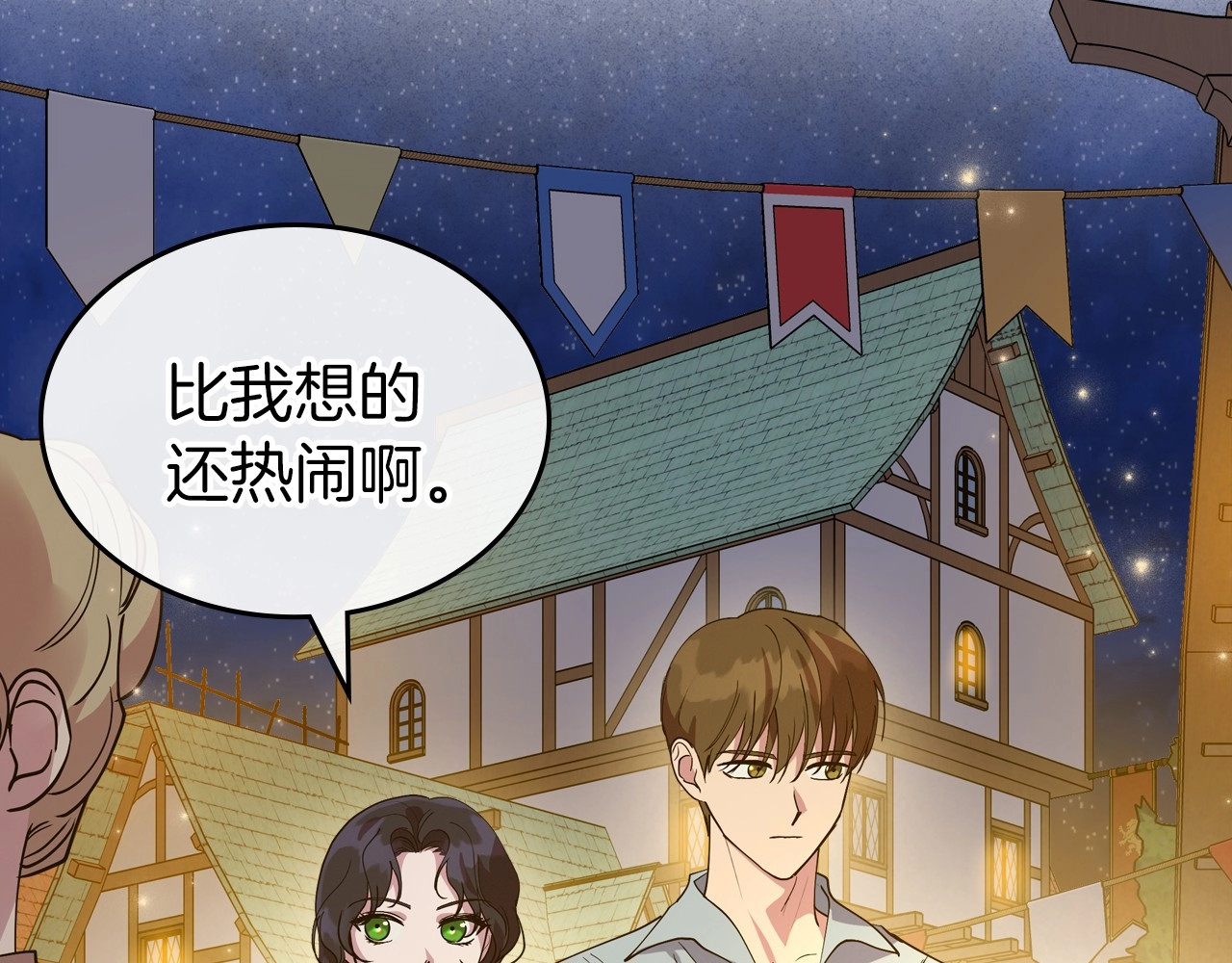 第35话 “新婚小夫妻” 第 76 页