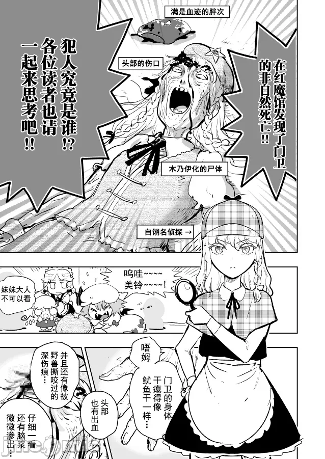 第一话 第 4 页