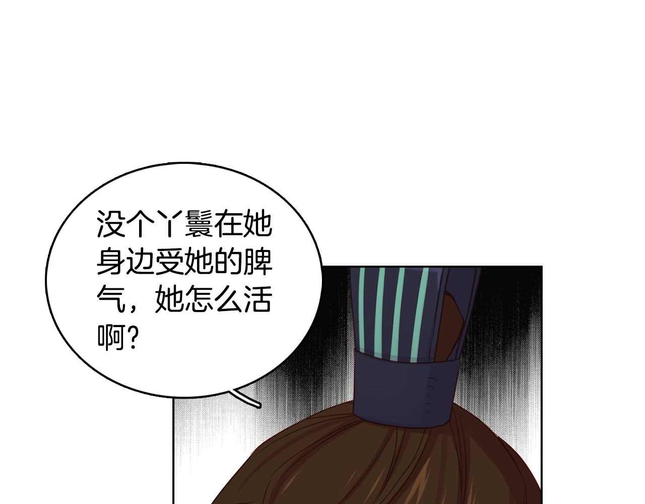 第66话 真是残忍 第 116 页
