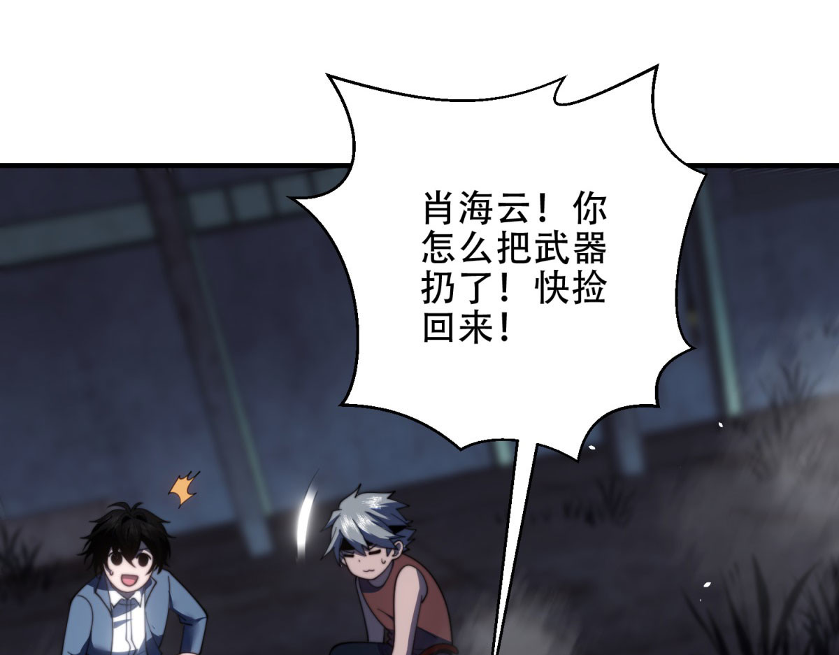 第25话 现场进化中 第 170 页
