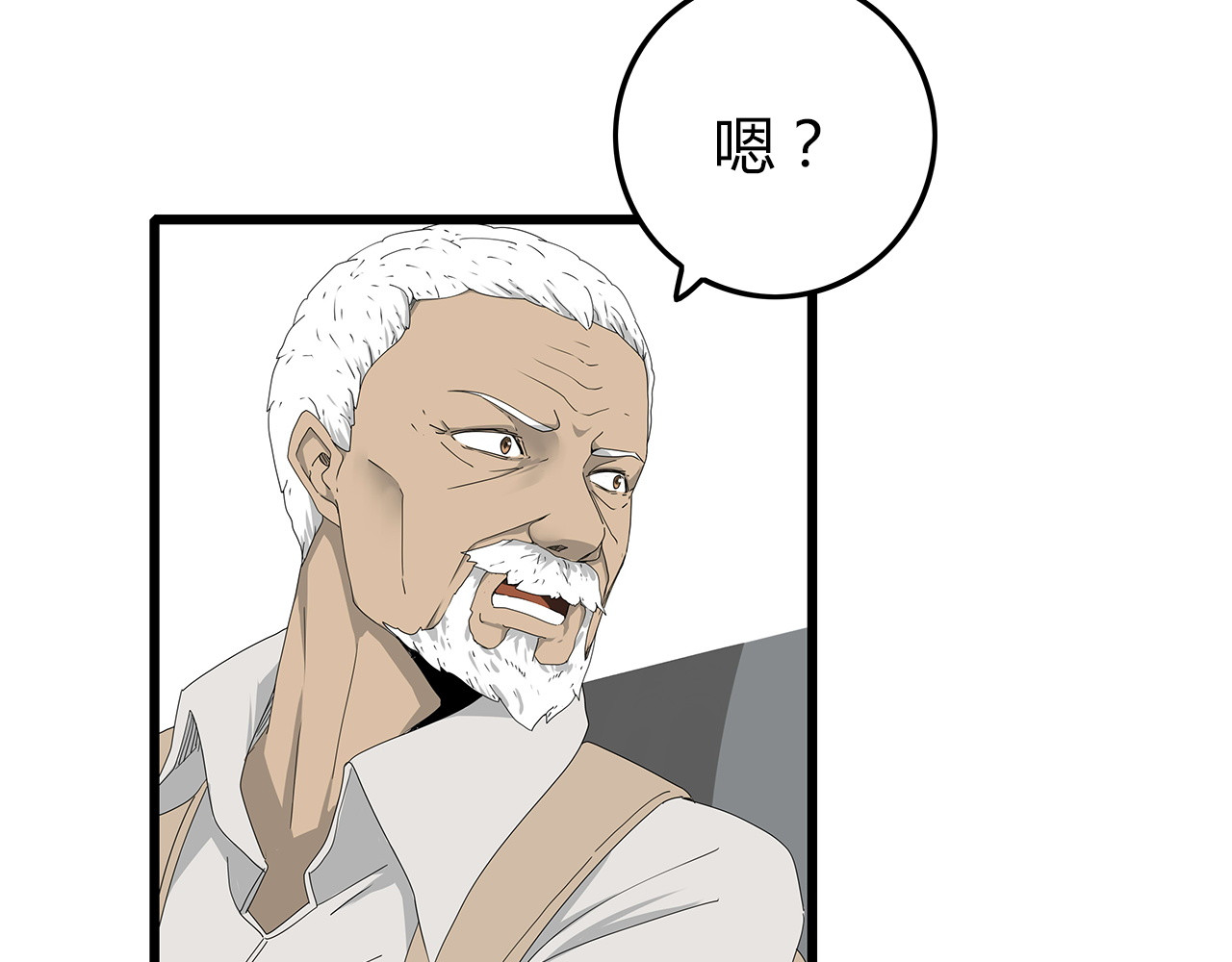 第3话 直升飞机？ 第 88 页