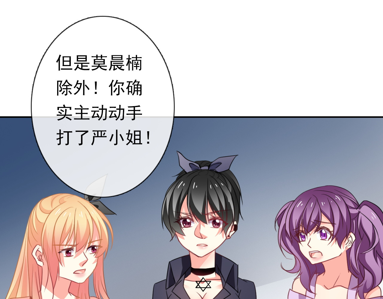 第67话  别在我面前装！ 第 52 页