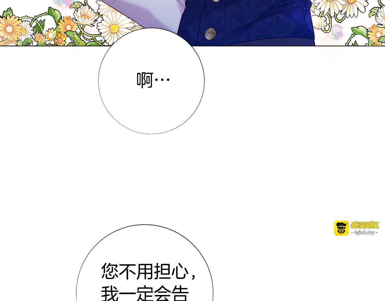 第99话 甜蜜布朗尼 第 21 页
